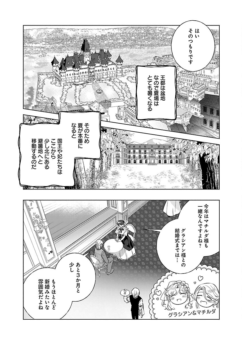 Konyakusha ni Anata wa Shourai Uwaki wo shite Watashi wo Suteru kara Wakarete kudasai to Itte Mita - Chapter 10 - Page 8